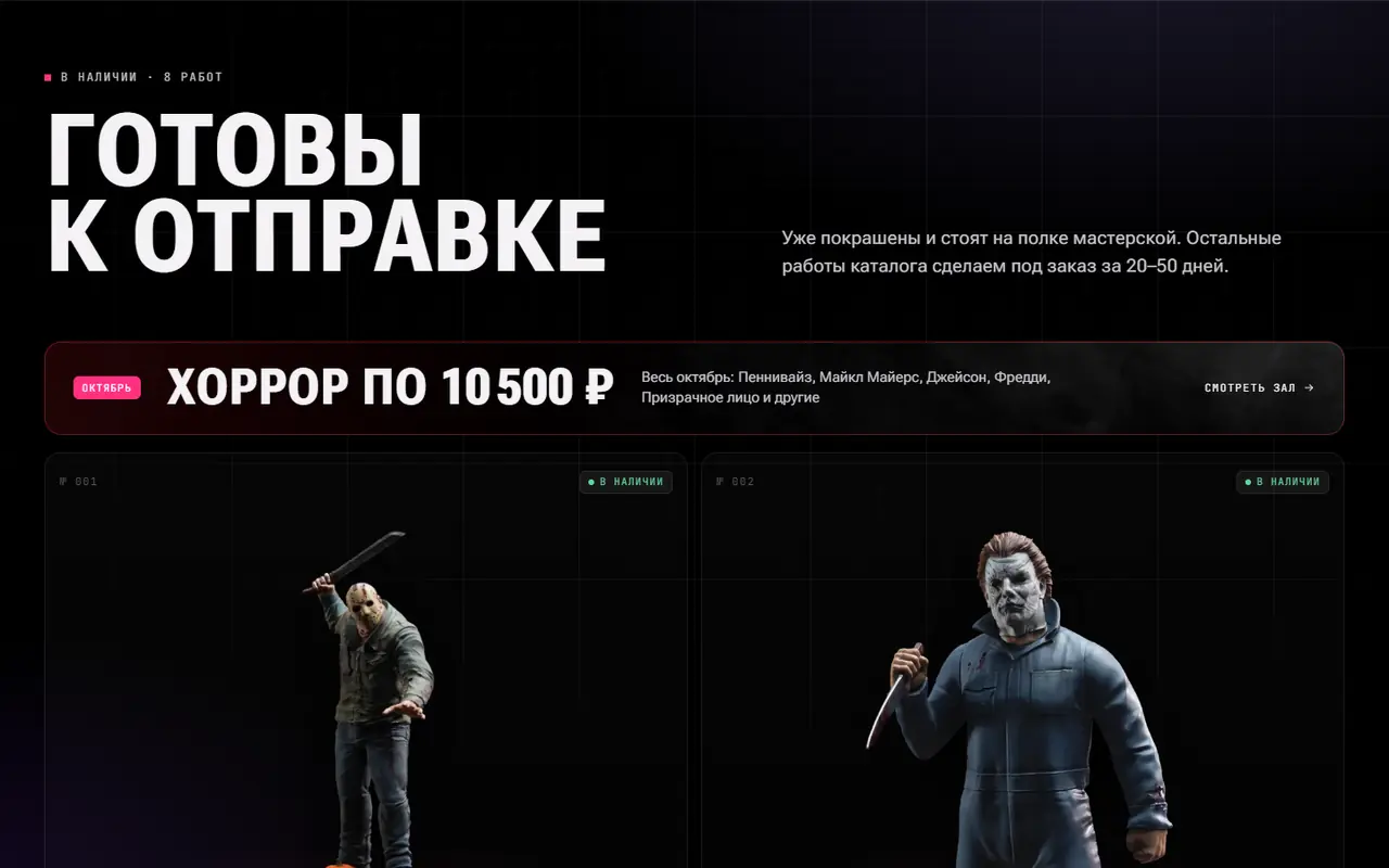 Второй экран сайта Pixelberry